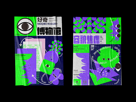 好奇博物馆