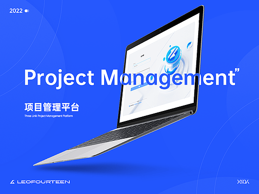B端 - Three-Link 项目管理平台