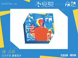 视觉设计
