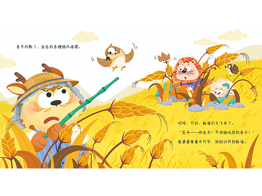 逆商绘本2（已出版）