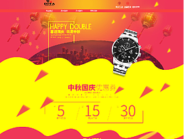 双节专题页
