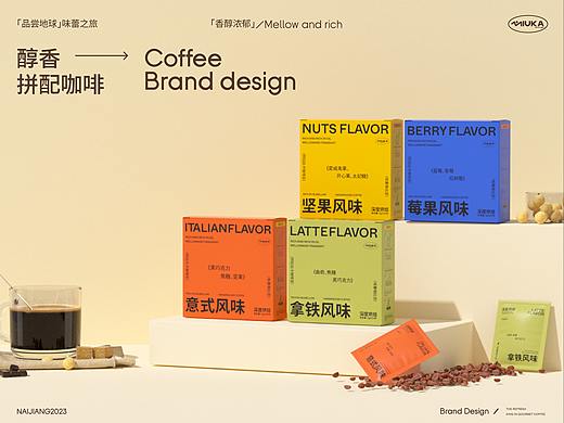 点燃元气 · 状态重启 | 咖啡品牌包装全案设计