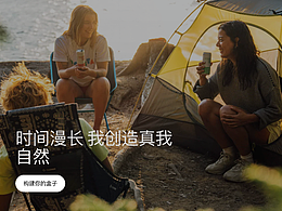 啤酒網(wǎng)站溫暖浪漫之處