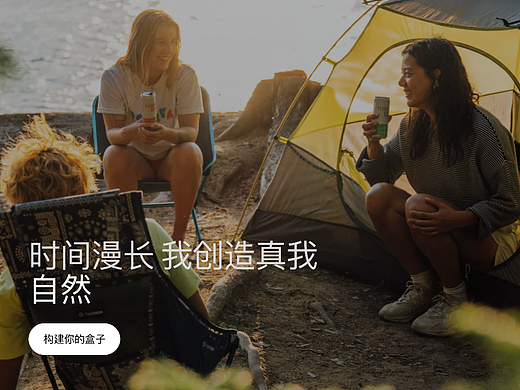 啤酒网站温暖浪漫之处