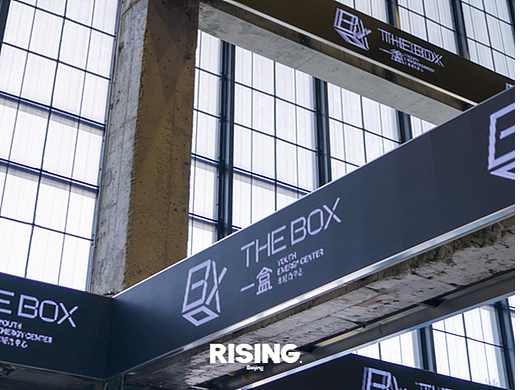 RISING丨【THE BOX朝外】盒的多重宇宙