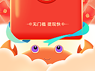 红包弹窗设计（个人主页-ZNjcwNDQyMzY=） - 海报 - 站酷设计师残訫原创素材 - 站酷ZCOOL