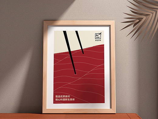 “鹤 YAKI”餐厅Slogan，Ai创意插画绘制