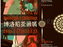 畫展海報