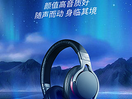 耳机详情页首页