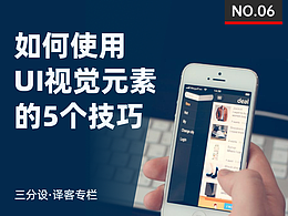 UI界面设计规范