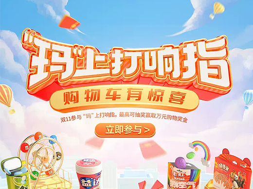 电商设计