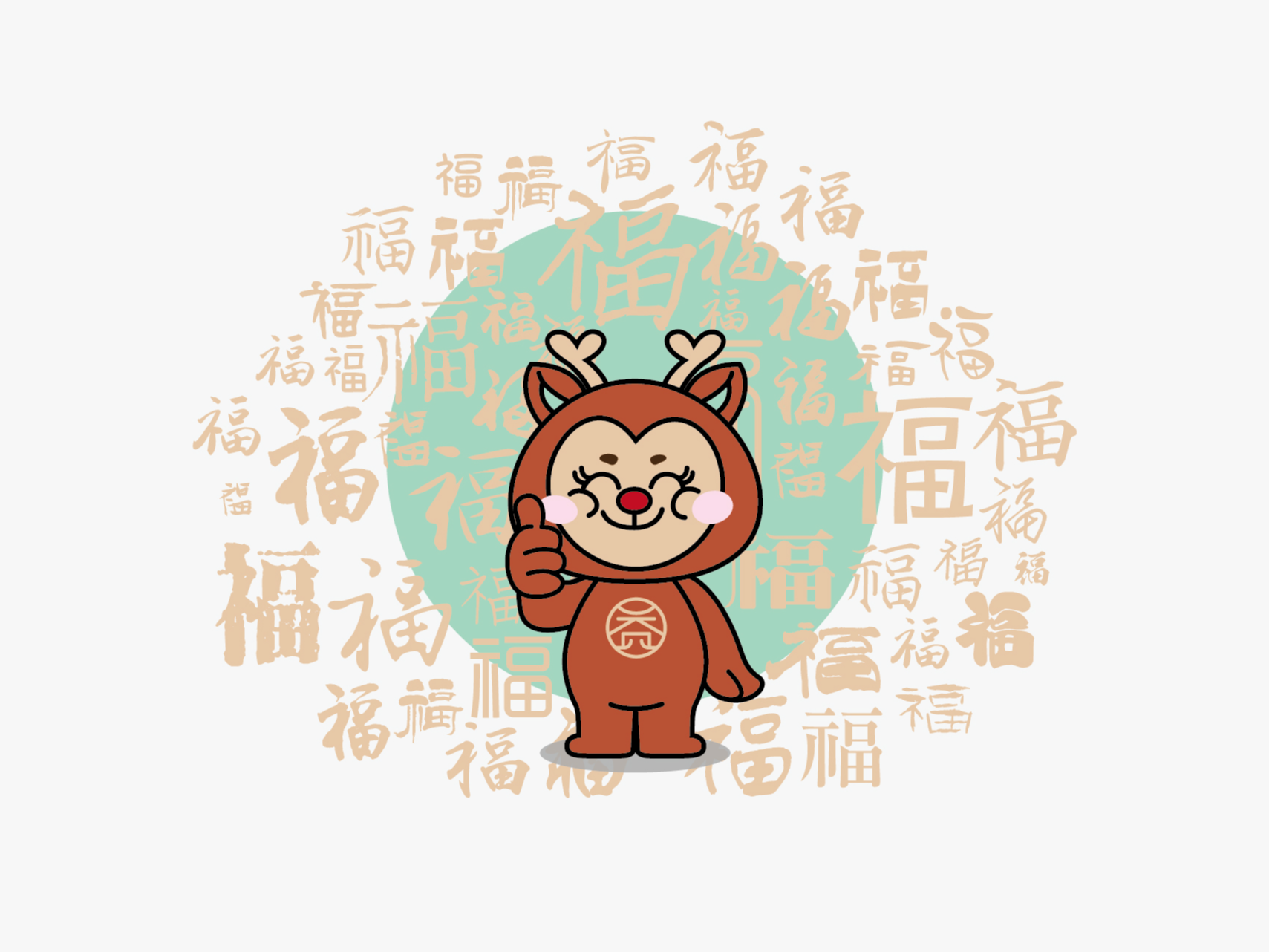 益福分公益品牌设计