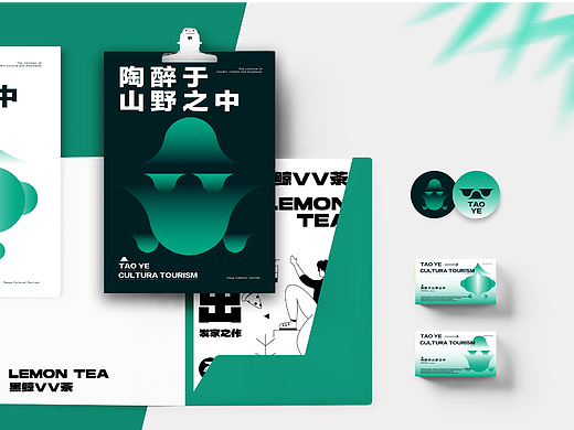 《陶野文旅》品牌设计