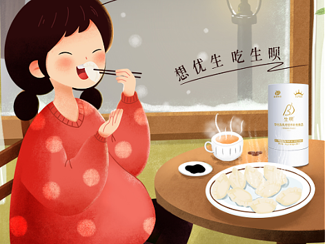 冬至