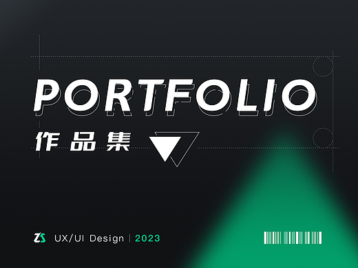 2023年度作品集