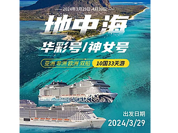 旅游落地页