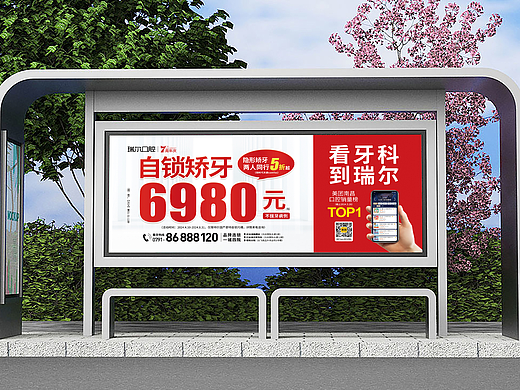 医疗｜口腔医院户外公交站台广告
