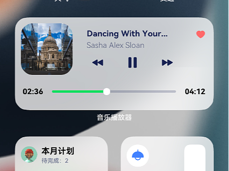 ios15桌面小组件