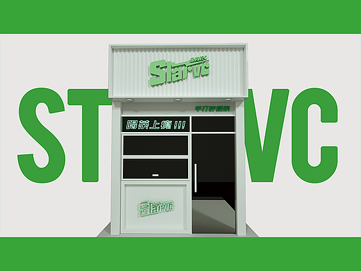 [星有柠C]柠檬茶社区店-品牌升级VI品牌手册