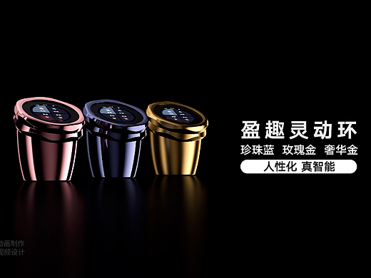 智能家居控制新品三维动画制作