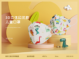 3D立体儿童口罩