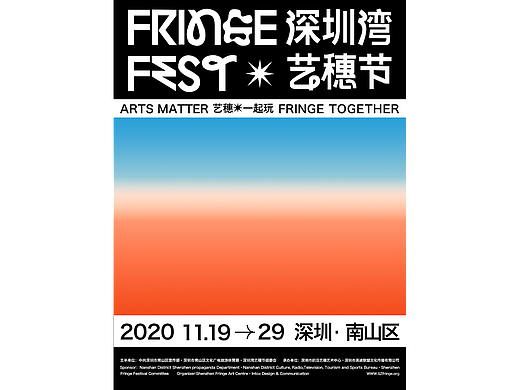 DAY3|深圳湾艺穗节（个人主页-ZNjMyNDE4MzI=） - 字体/字形 - 站酷设计师胡涂糊原创素材 - 站酷ZCOOL