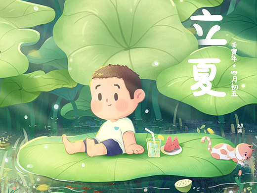 节气插画·立夏
