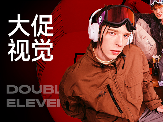 大促首页系列丨2022双11kv活动视觉分享