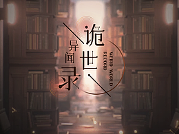 组队练习作品