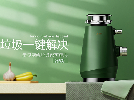 家用食物垃圾处理器