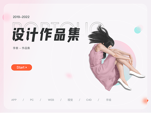 2022UI作品集（个人主页-ZNjAxMDQ0MzI=） - 其他UI - 站酷设计师三十二夜原创素材 - 站酷ZCOOL