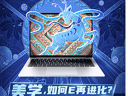 京东数码 英特尔EvoX敦煌美术研究所 艺术灵感进化之旅