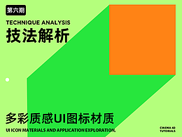 ui图标设计感受