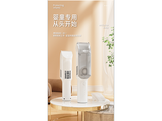 理发器
