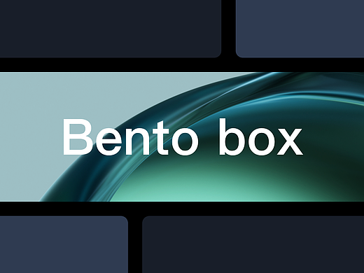 注意力稀缺时代,Bento Box设计的应对之道