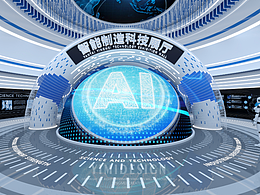 蓝白科技展厅