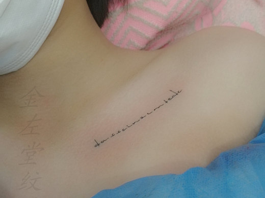 英文字母纹身修改老旧纹身水冶纹身金左堂