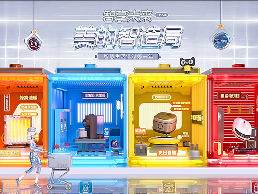美的生活电器2021天猫双十一