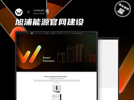 【上海雍熙YONGSY】高端网站设计：旭浦能源网页设计
