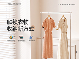 模塊不銹鋼衣帽架--詳情頁