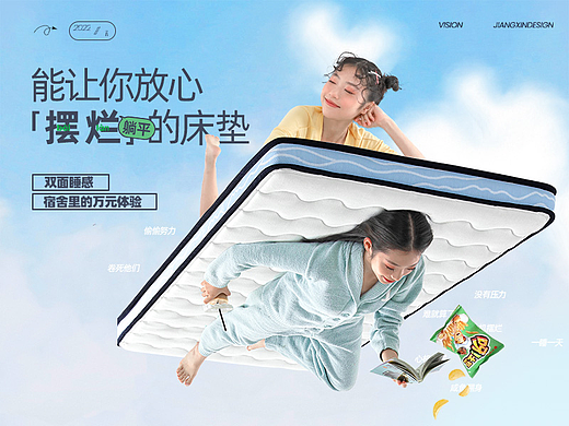 床垫详情全案
