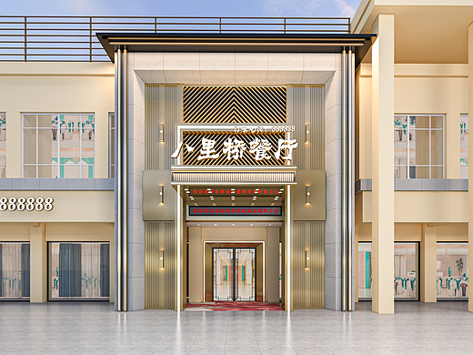 新疆八里桥餐厅设计