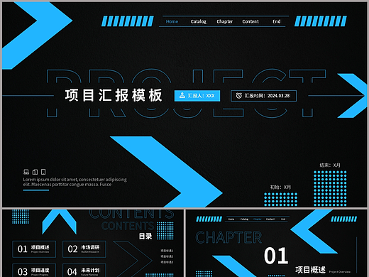蓝色商务科技风项目汇报ppt