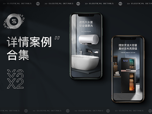 详情页案例合集--电热水器/消毒柜