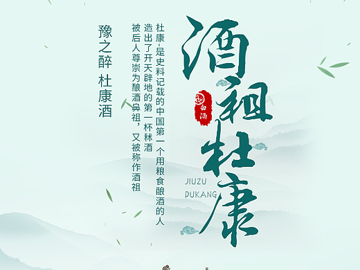 白酒分享海报