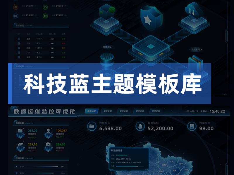 后台系统
