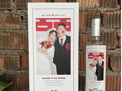 婚宴酒包裝定制（個(gè)人主頁(yè)-ZNjQ0MzkzNTY=） - 工藝品設(shè)計(jì) - 站酷設(shè)計(jì)師小心沒(méi)有心原創(chuàng)素材 - 站酷ZCOOL