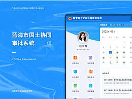 系统后台