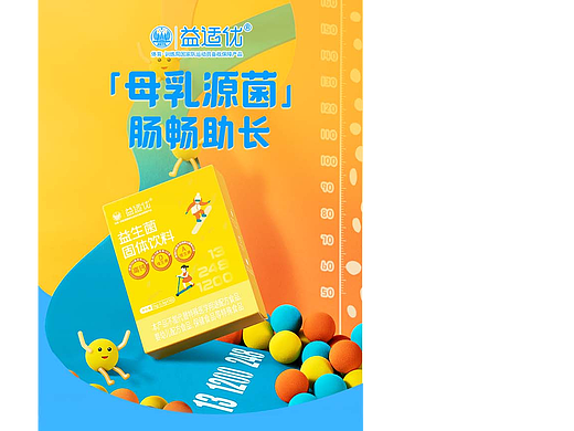 详情页益生菌
