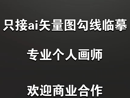 AI钢笔勾线